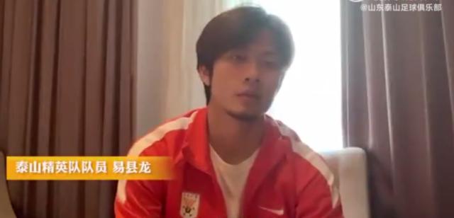 开云官网-亚冠归来入选泰山名单 易县龙：向往更高水平舞台